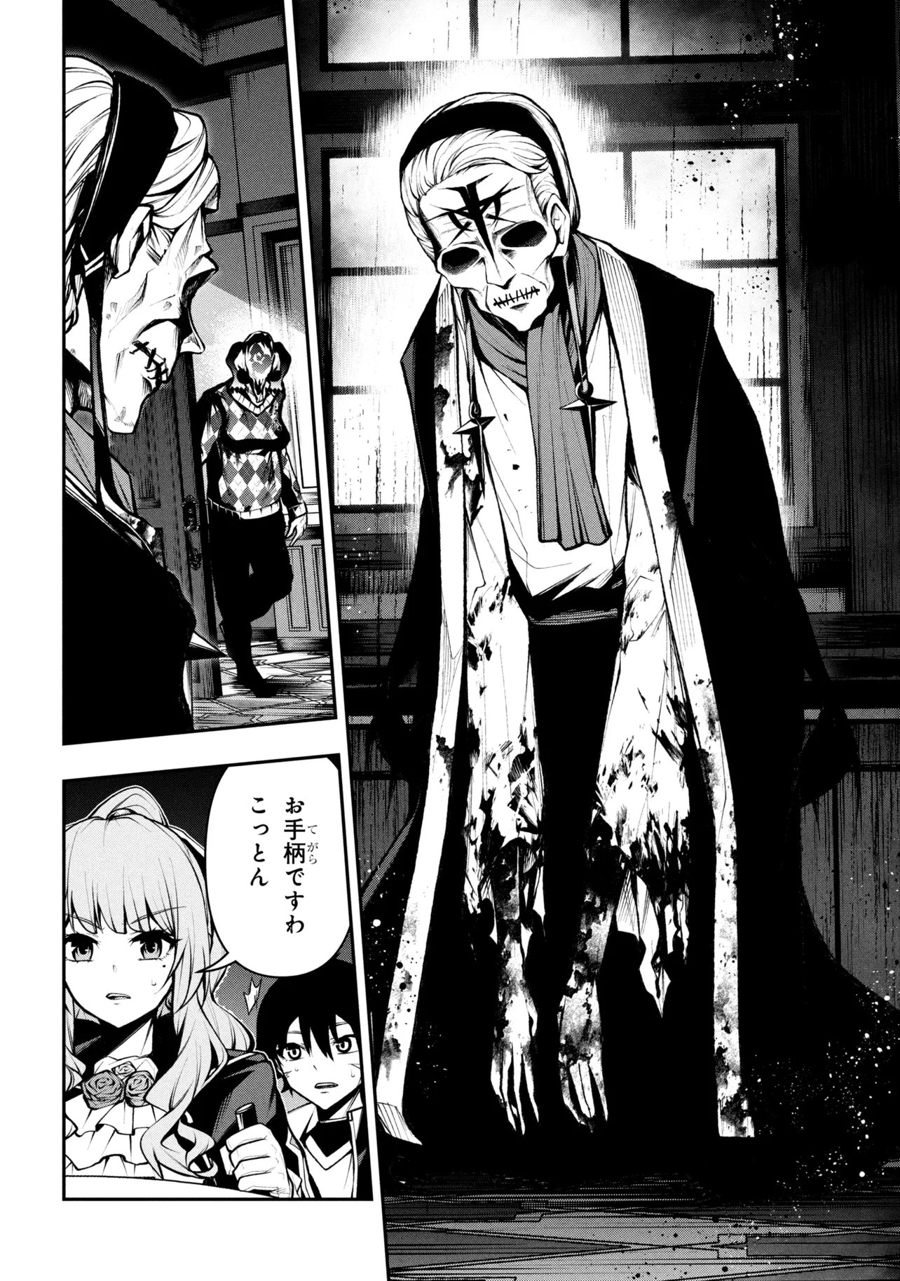 Kochira, Shuumatsu Teitai Iinkai. - Chapter 7.2 - Page 5