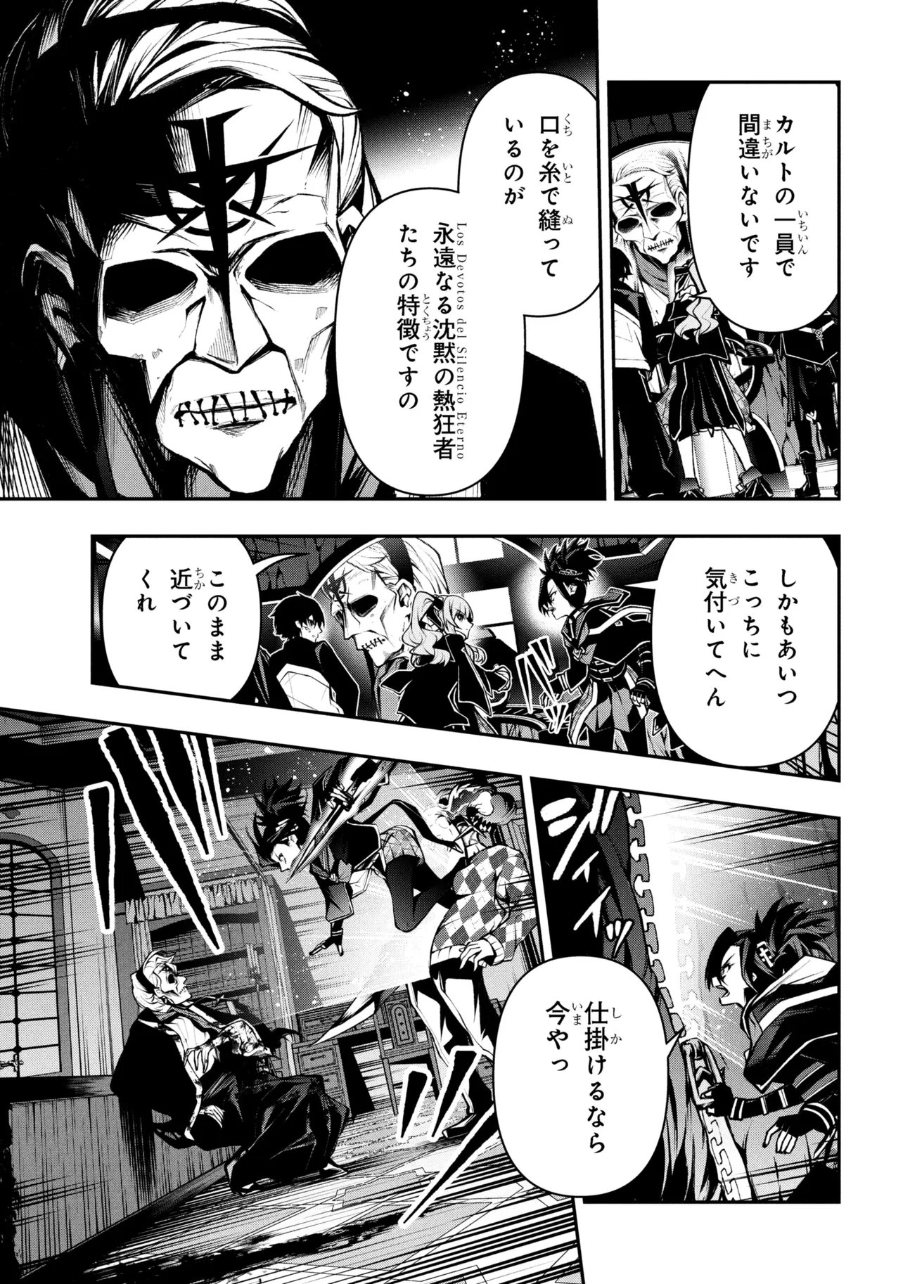 Kochira, Shuumatsu Teitai Iinkai. - Chapter 7.2 - Page 6