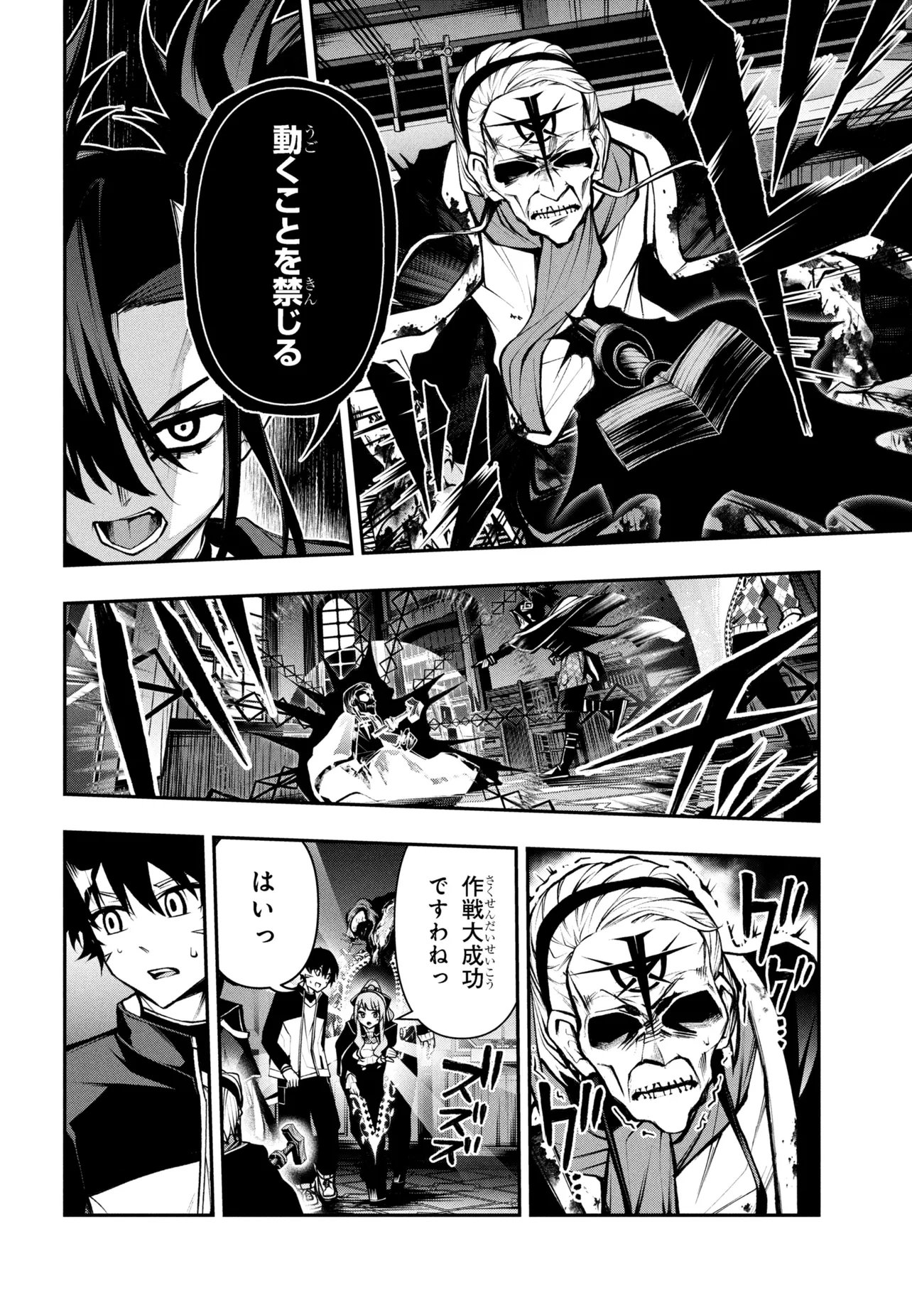 Kochira, Shuumatsu Teitai Iinkai. - Chapter 7.2 - Page 7