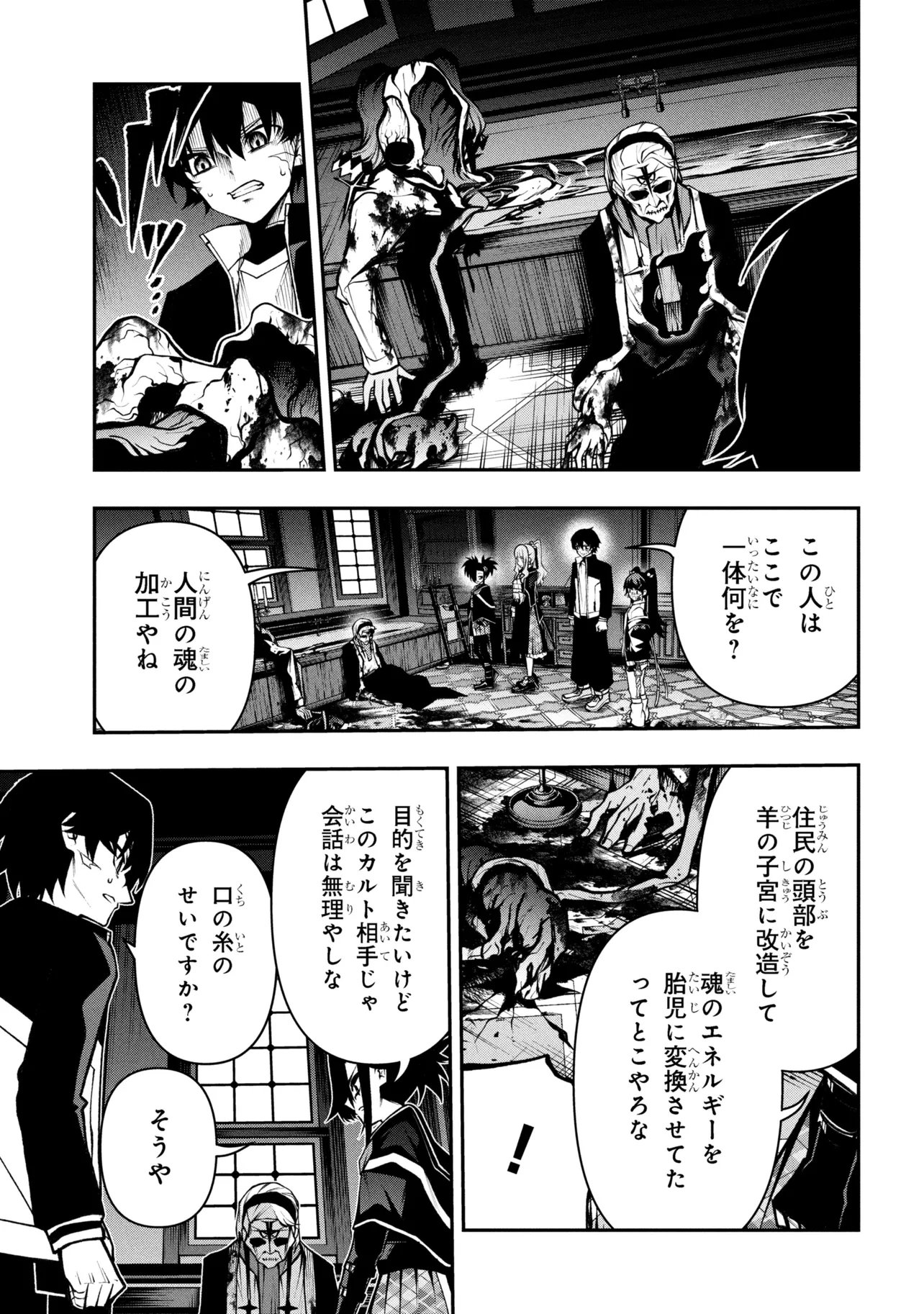 Kochira, Shuumatsu Teitai Iinkai. - Chapter 7.2 - Page 8