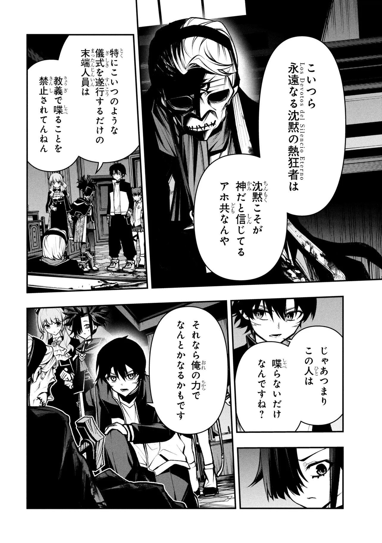 Kochira, Shuumatsu Teitai Iinkai. - Chapter 7.2 - Page 9