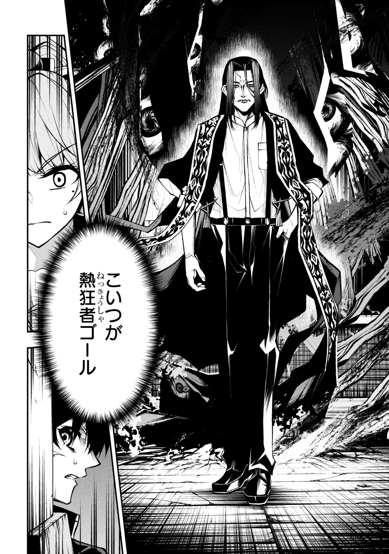 Kochira, Shuumatsu Teitai Iinkai. - Chapter 8.1 - Page 10