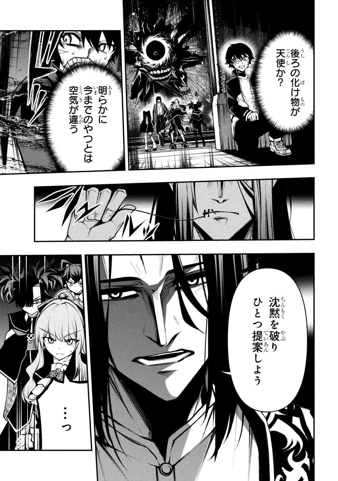 Kochira, Shuumatsu Teitai Iinkai. - Chapter 8.1 - Page 11