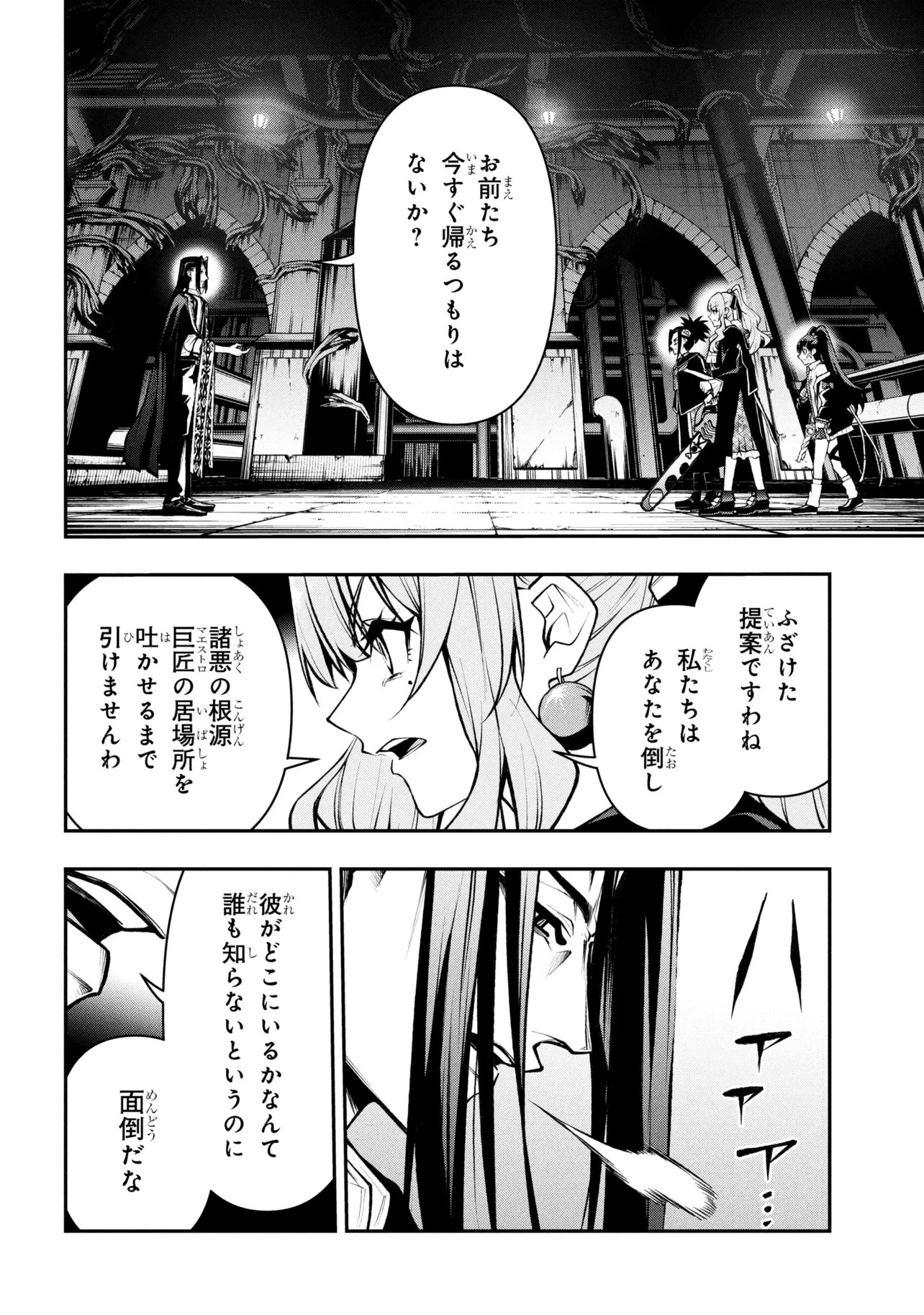 Kochira, Shuumatsu Teitai Iinkai. - Chapter 8.1 - Page 12