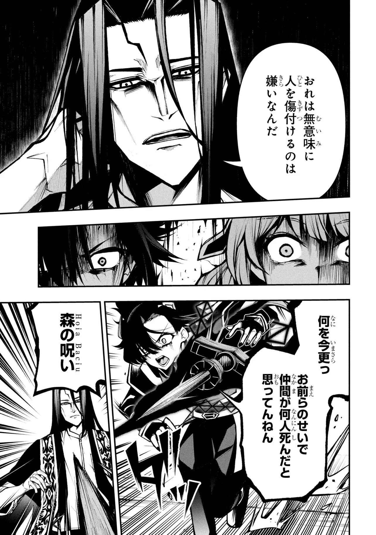 Kochira, Shuumatsu Teitai Iinkai. - Chapter 8.1 - Page 13