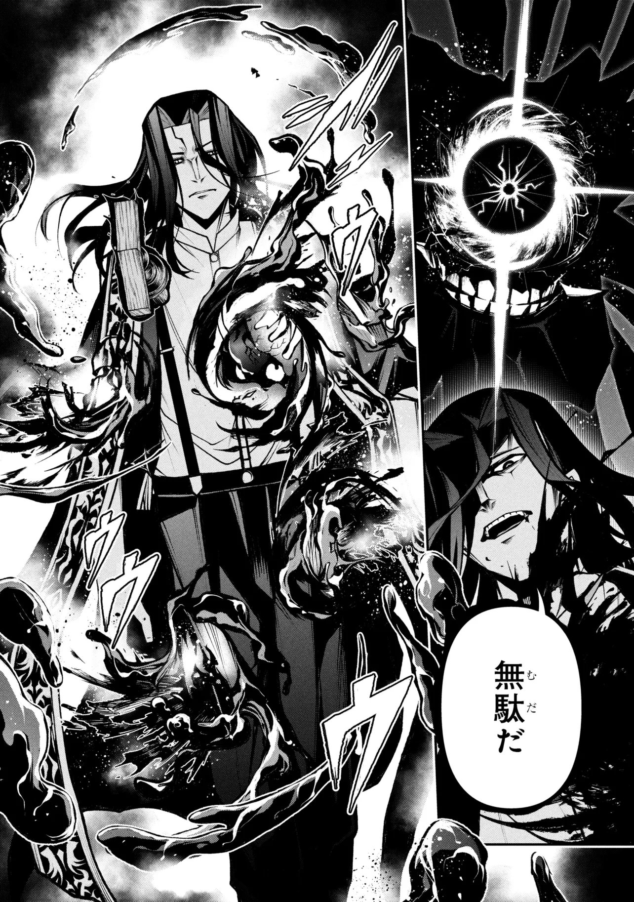 Kochira, Shuumatsu Teitai Iinkai. - Chapter 8.1 - Page 16