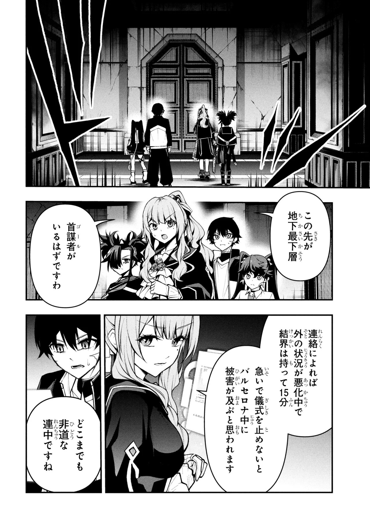Kochira, Shuumatsu Teitai Iinkai. - Chapter 8.1 - Page 4