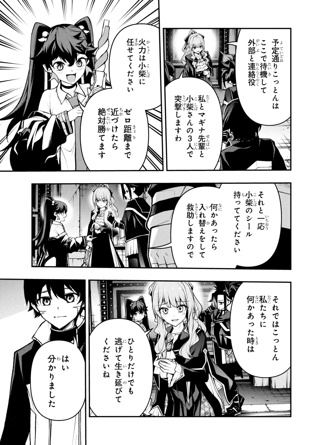 Kochira, Shuumatsu Teitai Iinkai. - Chapter 8.1 - Page 5