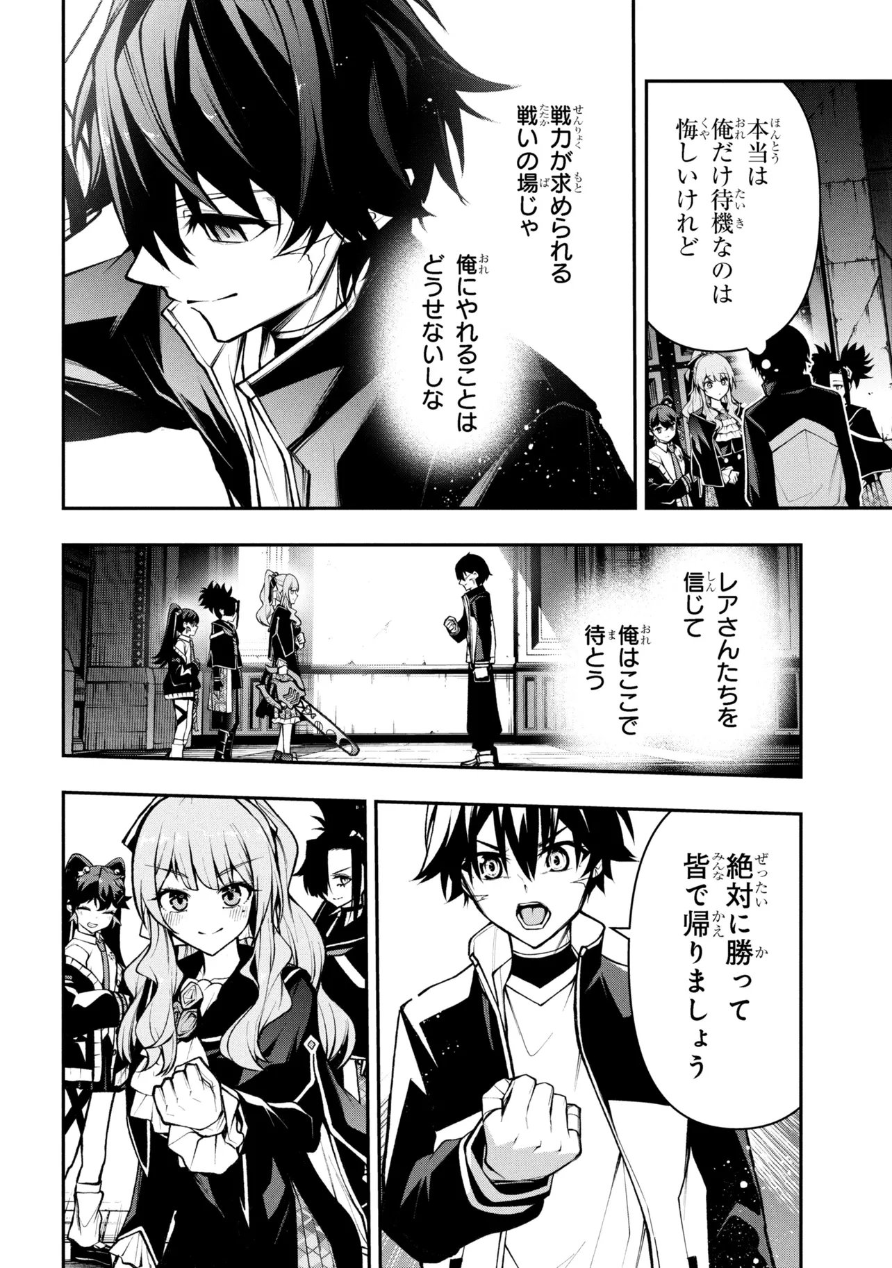 Kochira, Shuumatsu Teitai Iinkai. - Chapter 8.1 - Page 6