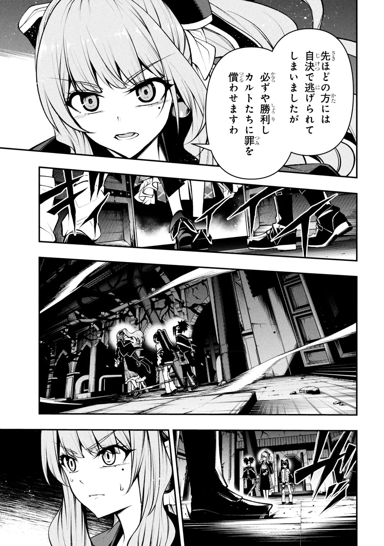 Kochira, Shuumatsu Teitai Iinkai. - Chapter 8.1 - Page 7