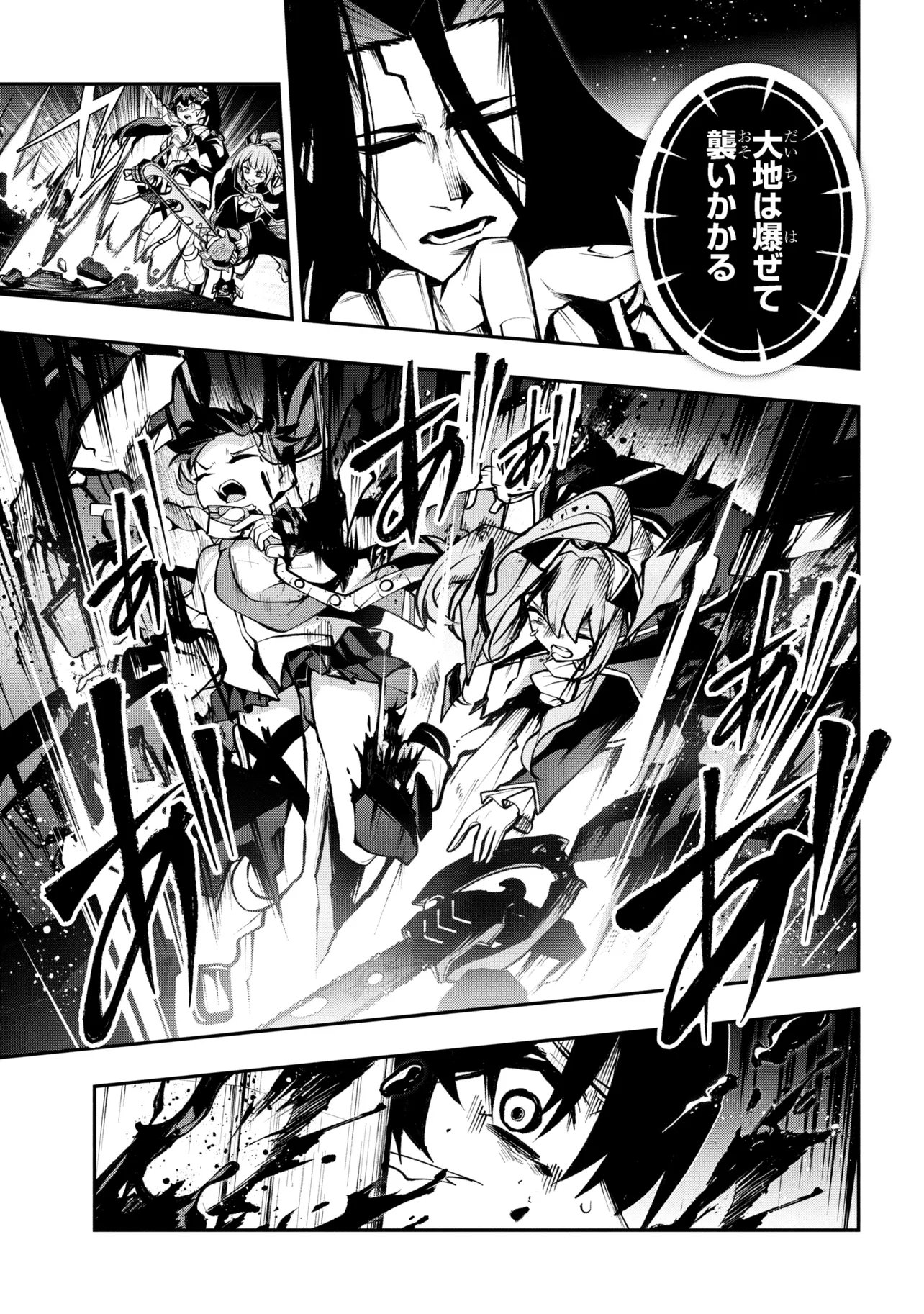 Kochira, Shuumatsu Teitai Iinkai. - Chapter 8.2 - Page 11