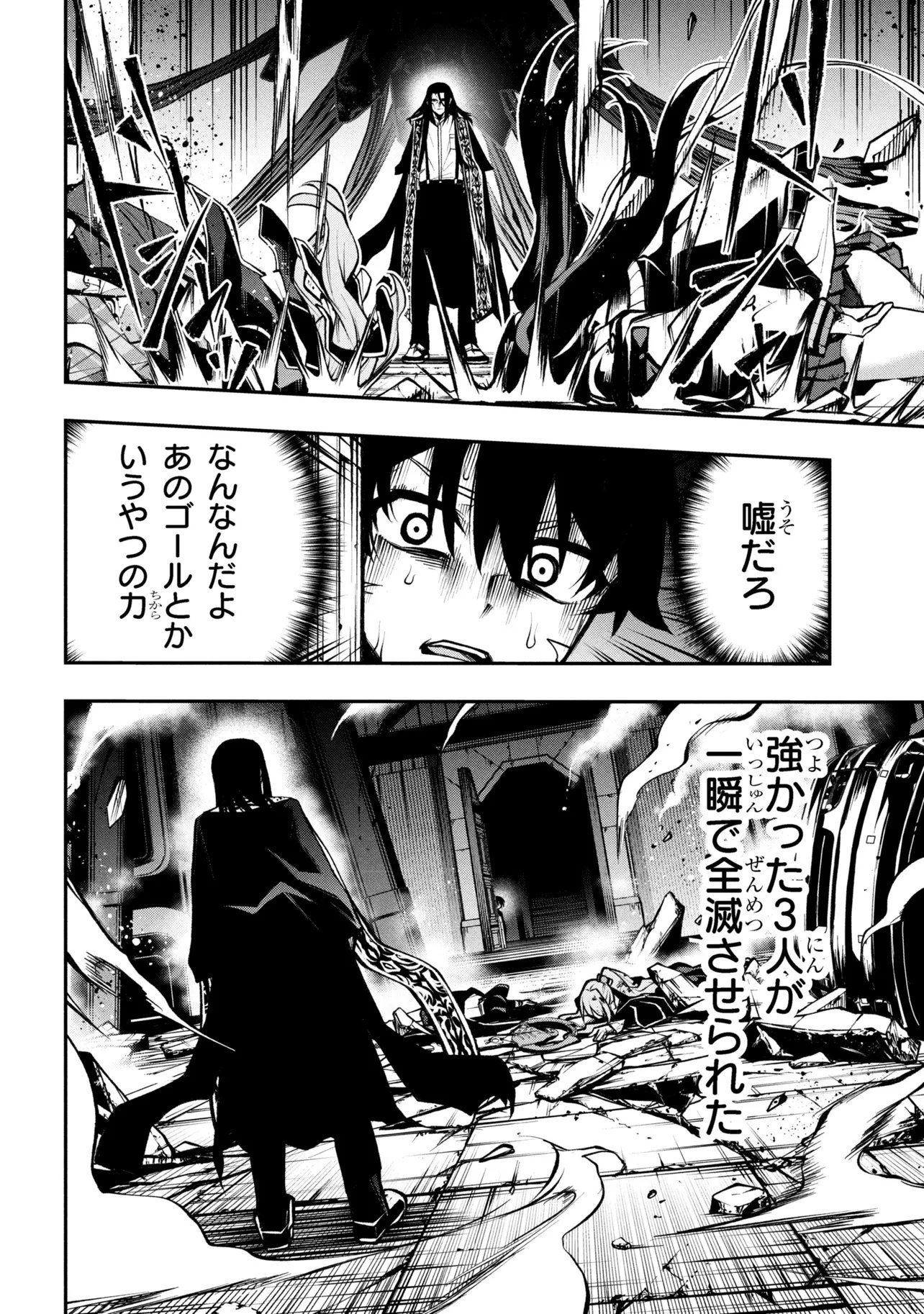 Kochira, Shuumatsu Teitai Iinkai. - Chapter 8.2 - Page 12