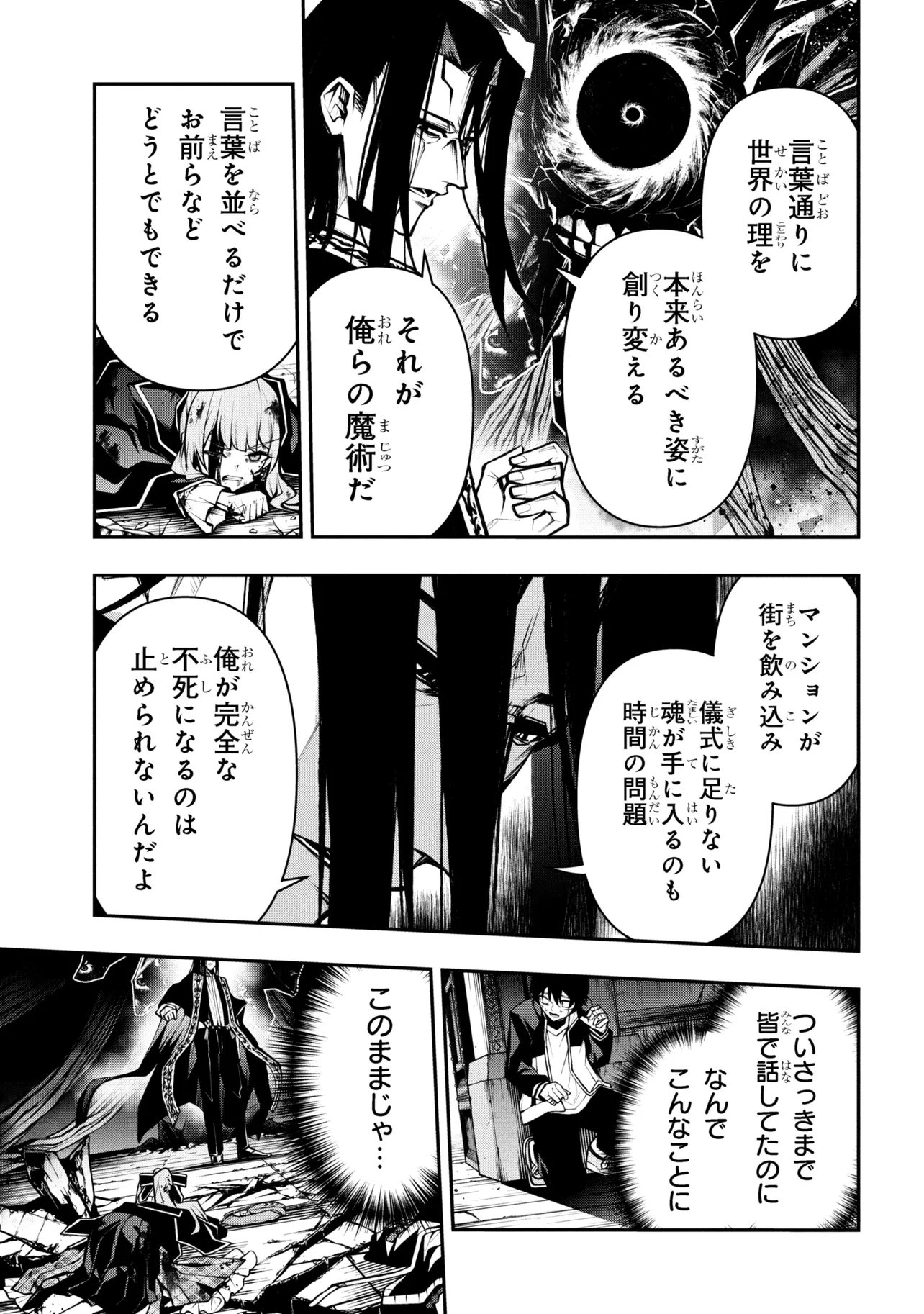 Kochira, Shuumatsu Teitai Iinkai. - Chapter 8.2 - Page 13