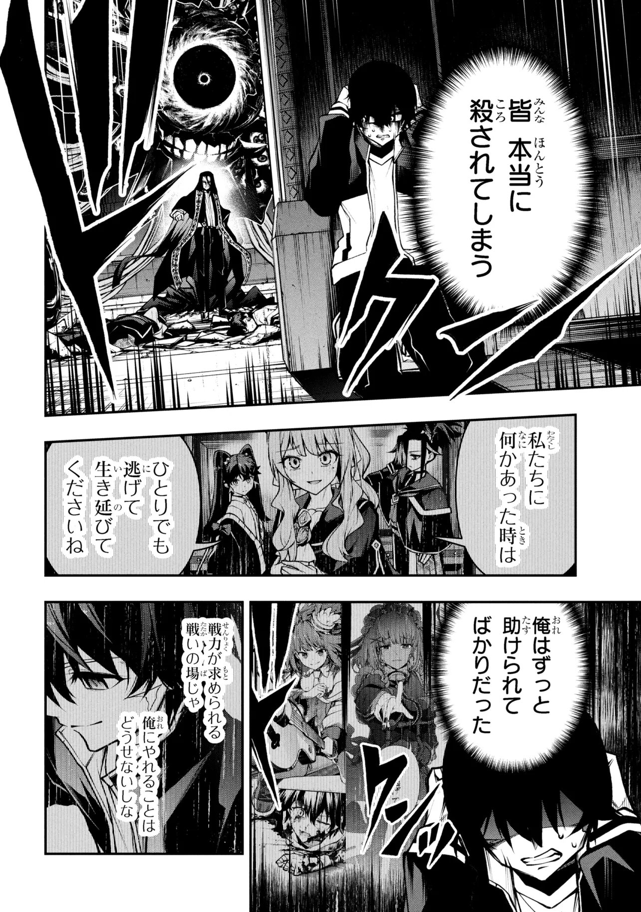 Kochira, Shuumatsu Teitai Iinkai. - Chapter 8.2 - Page 14