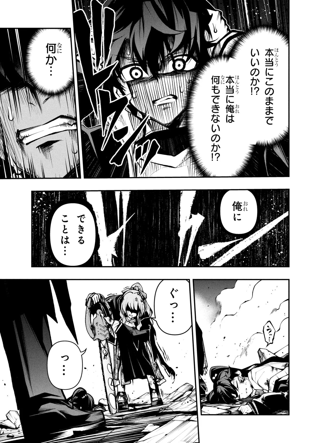 Kochira, Shuumatsu Teitai Iinkai. - Chapter 8.2 - Page 15