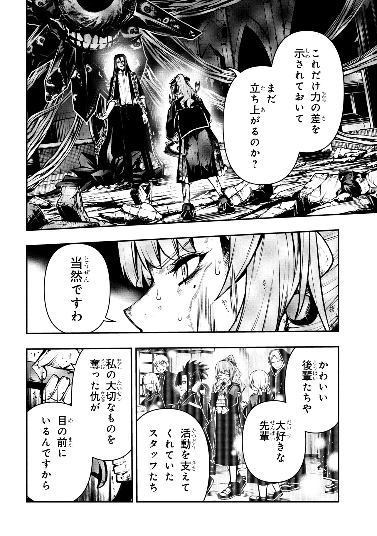 Kochira, Shuumatsu Teitai Iinkai. - Chapter 8.2 - Page 16