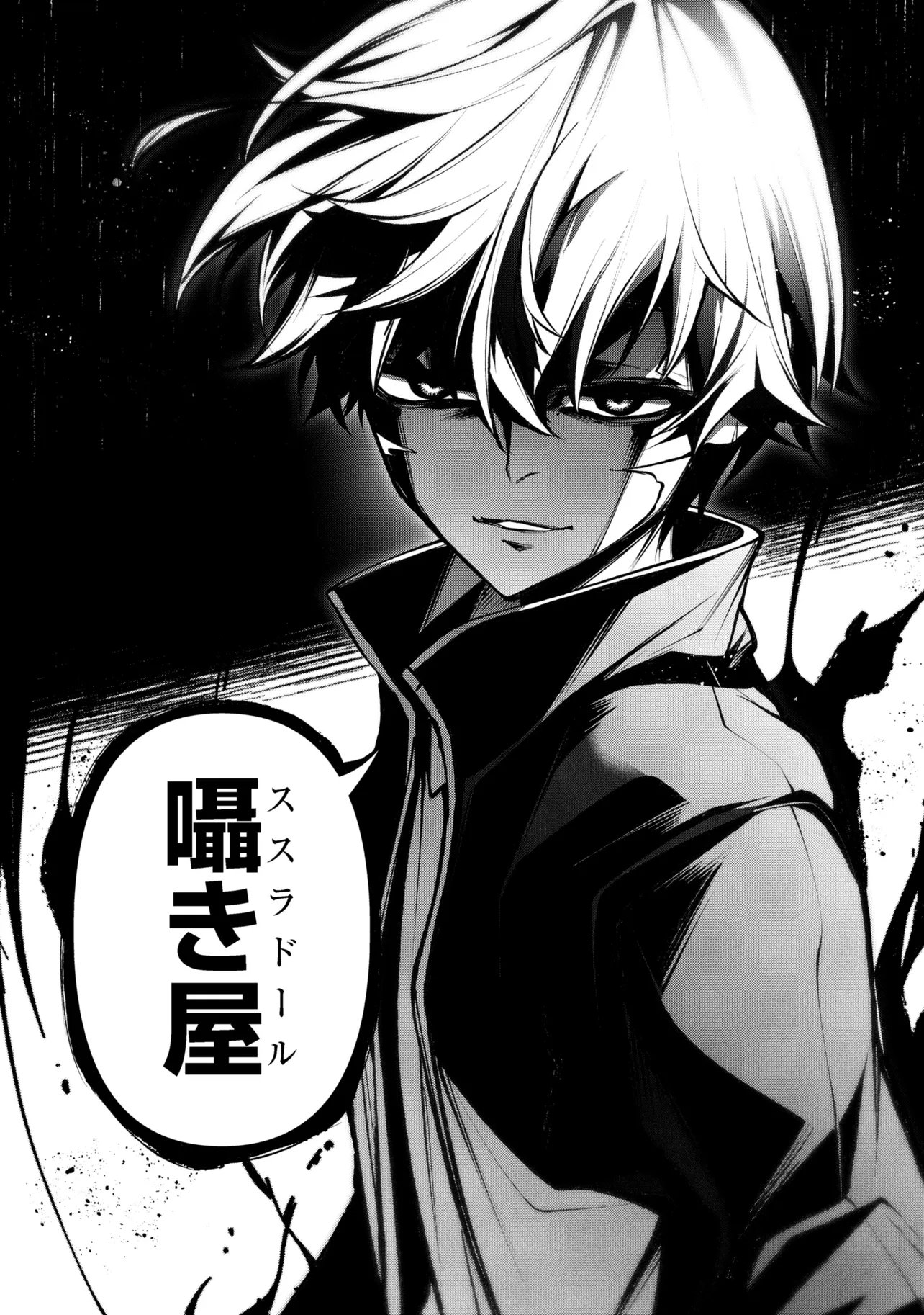 Kochira, Shuumatsu Teitai Iinkai. - Chapter 8.2 - Page 18