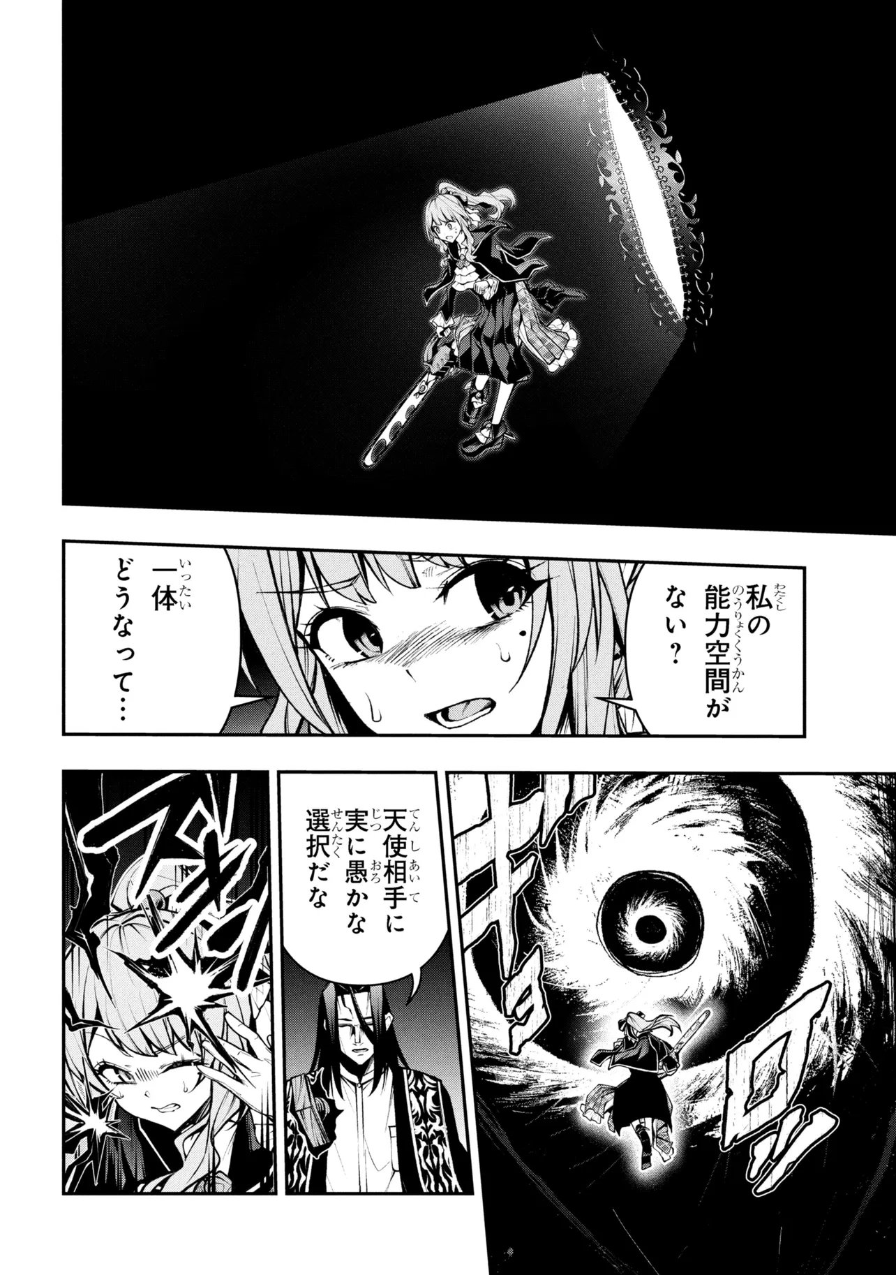 Kochira, Shuumatsu Teitai Iinkai. - Chapter 8.2 - Page 2