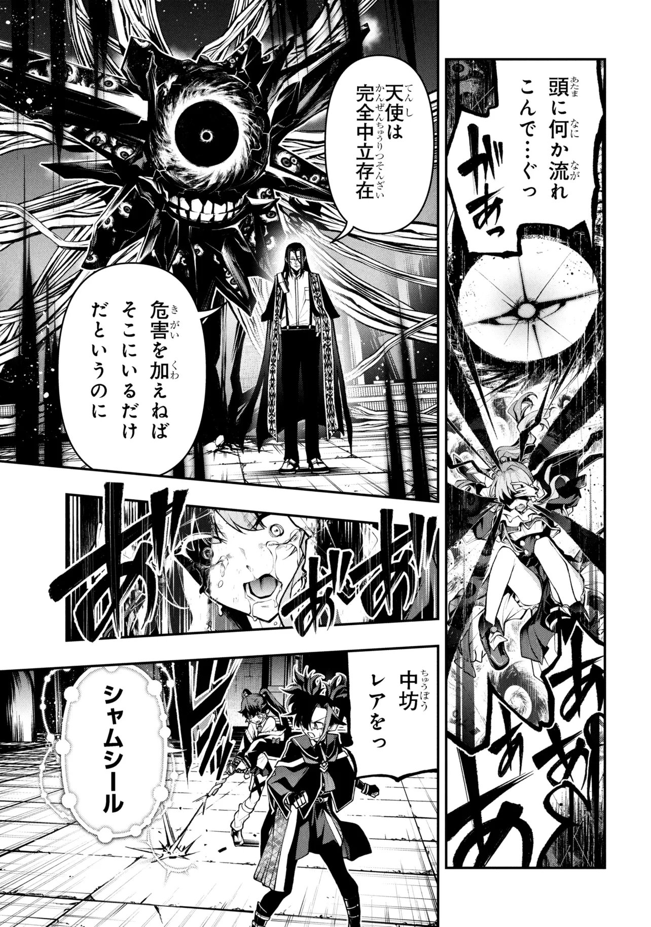 Kochira, Shuumatsu Teitai Iinkai. - Chapter 8.2 - Page 3