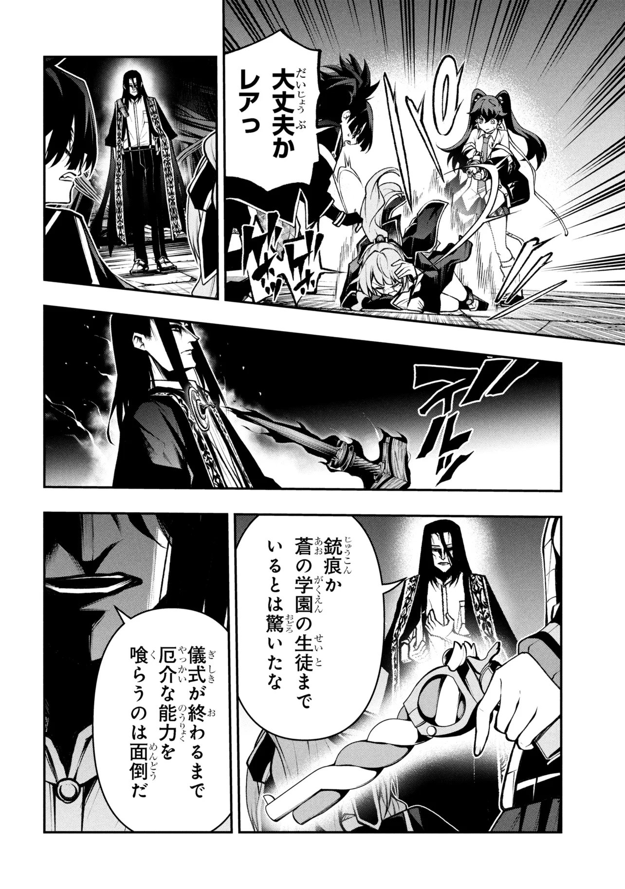 Kochira, Shuumatsu Teitai Iinkai. - Chapter 8.2 - Page 4