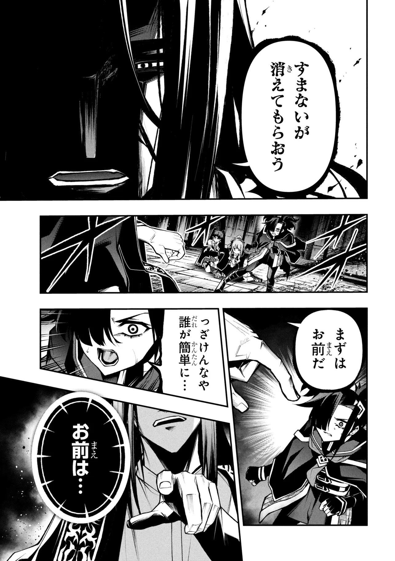 Kochira, Shuumatsu Teitai Iinkai. - Chapter 8.2 - Page 5