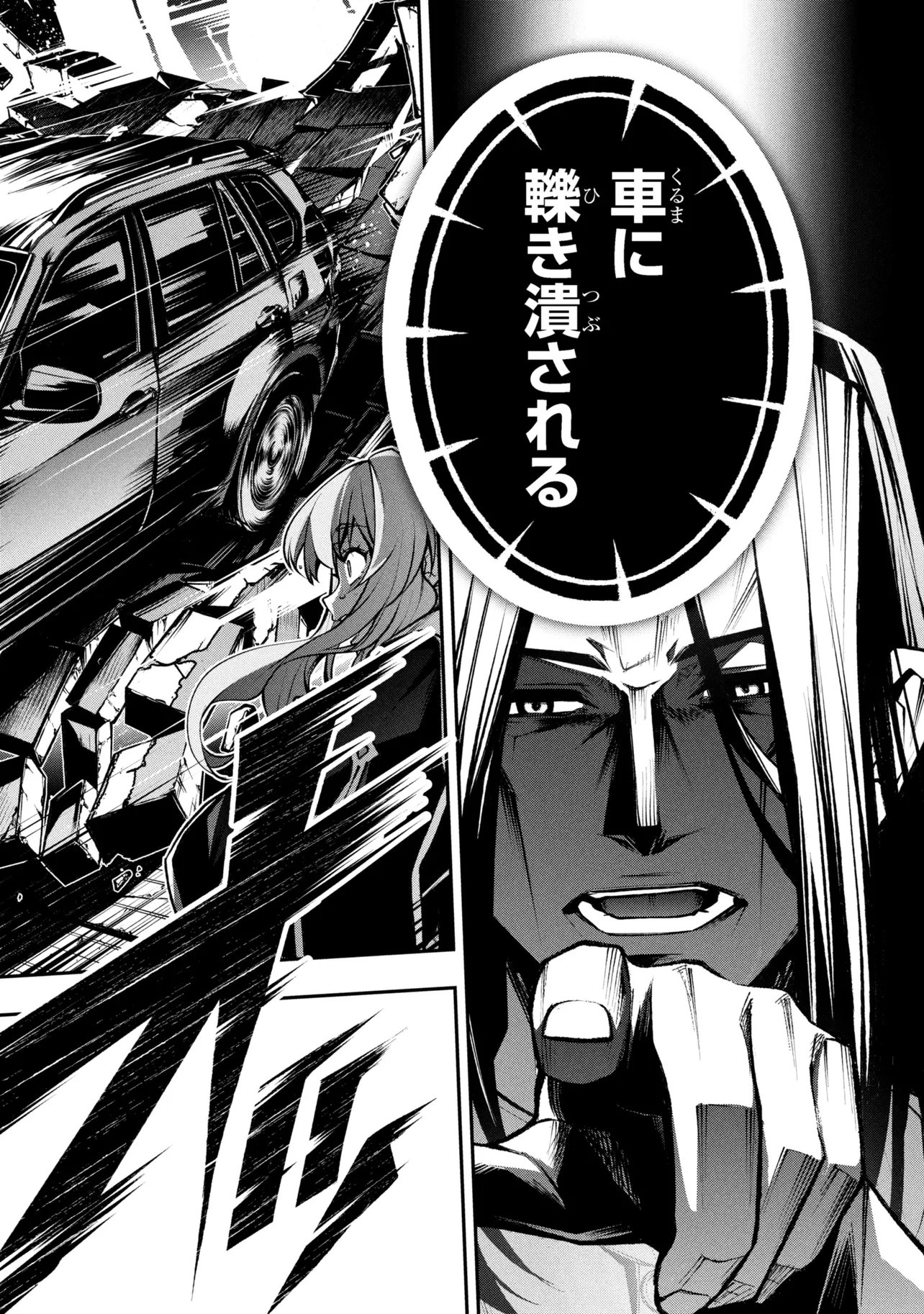 Kochira, Shuumatsu Teitai Iinkai. - Chapter 8.2 - Page 6