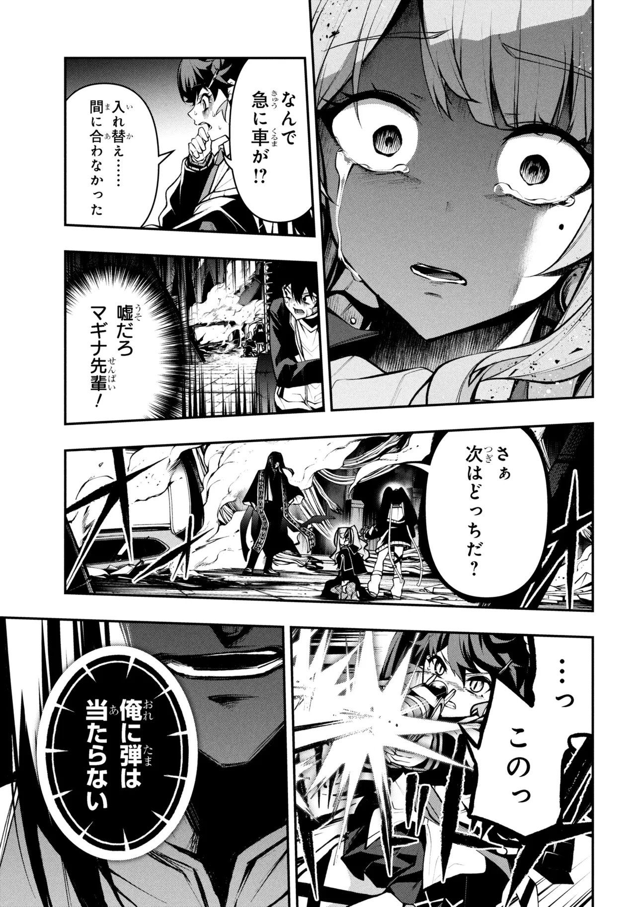 Kochira, Shuumatsu Teitai Iinkai. - Chapter 8.2 - Page 9