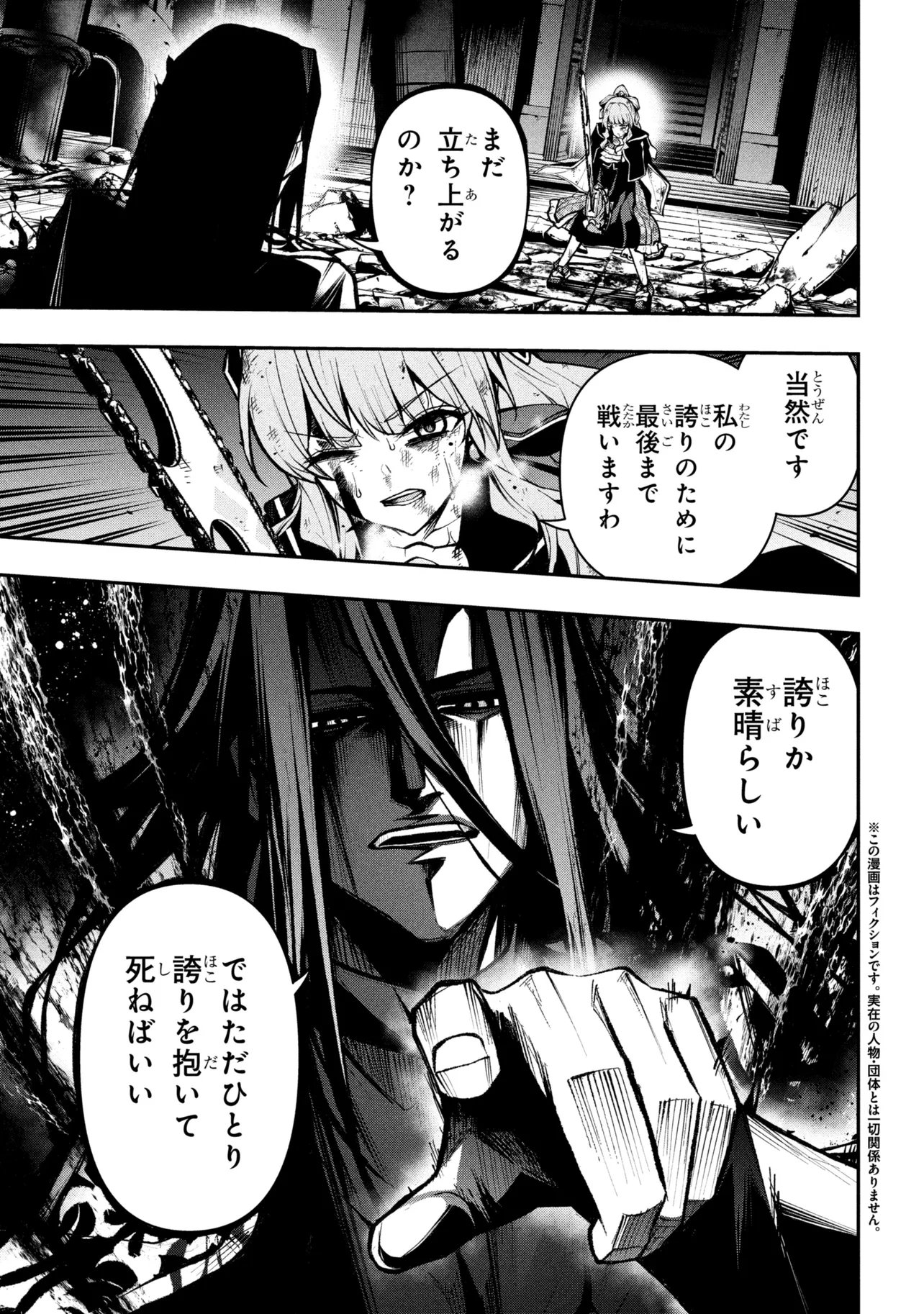 Kochira, Shuumatsu Teitai Iinkai. - Chapter 9.1 - Page 1