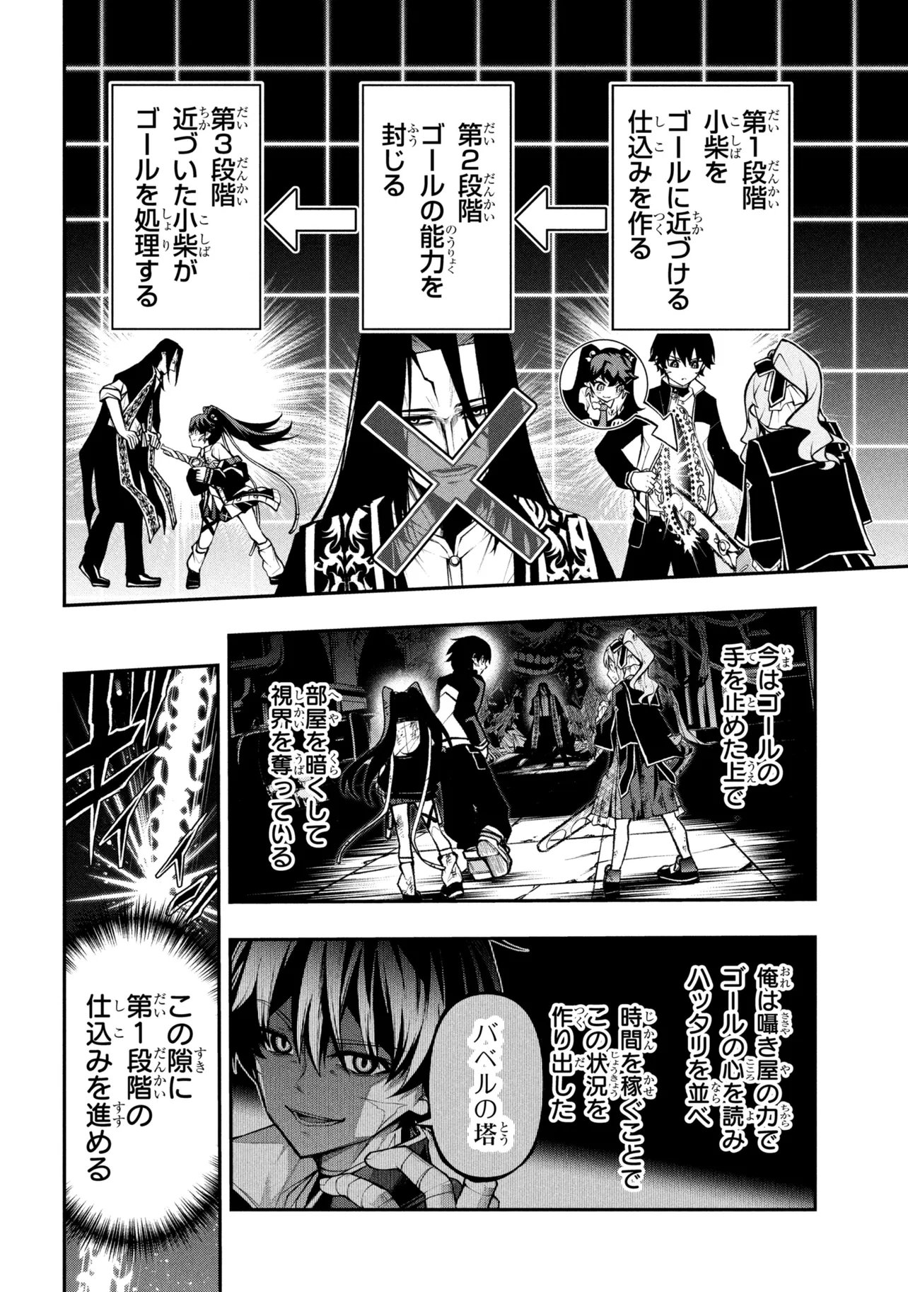 Kochira, Shuumatsu Teitai Iinkai. - Chapter 9.1 - Page 10