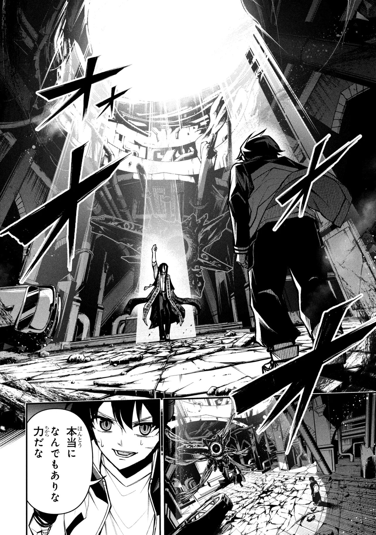 Kochira, Shuumatsu Teitai Iinkai. - Chapter 9.1 - Page 12