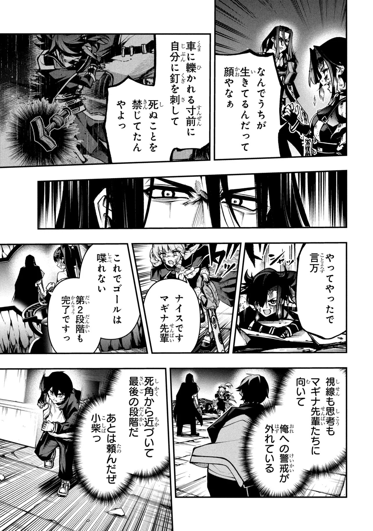 Kochira, Shuumatsu Teitai Iinkai. - Chapter 9.1 - Page 15