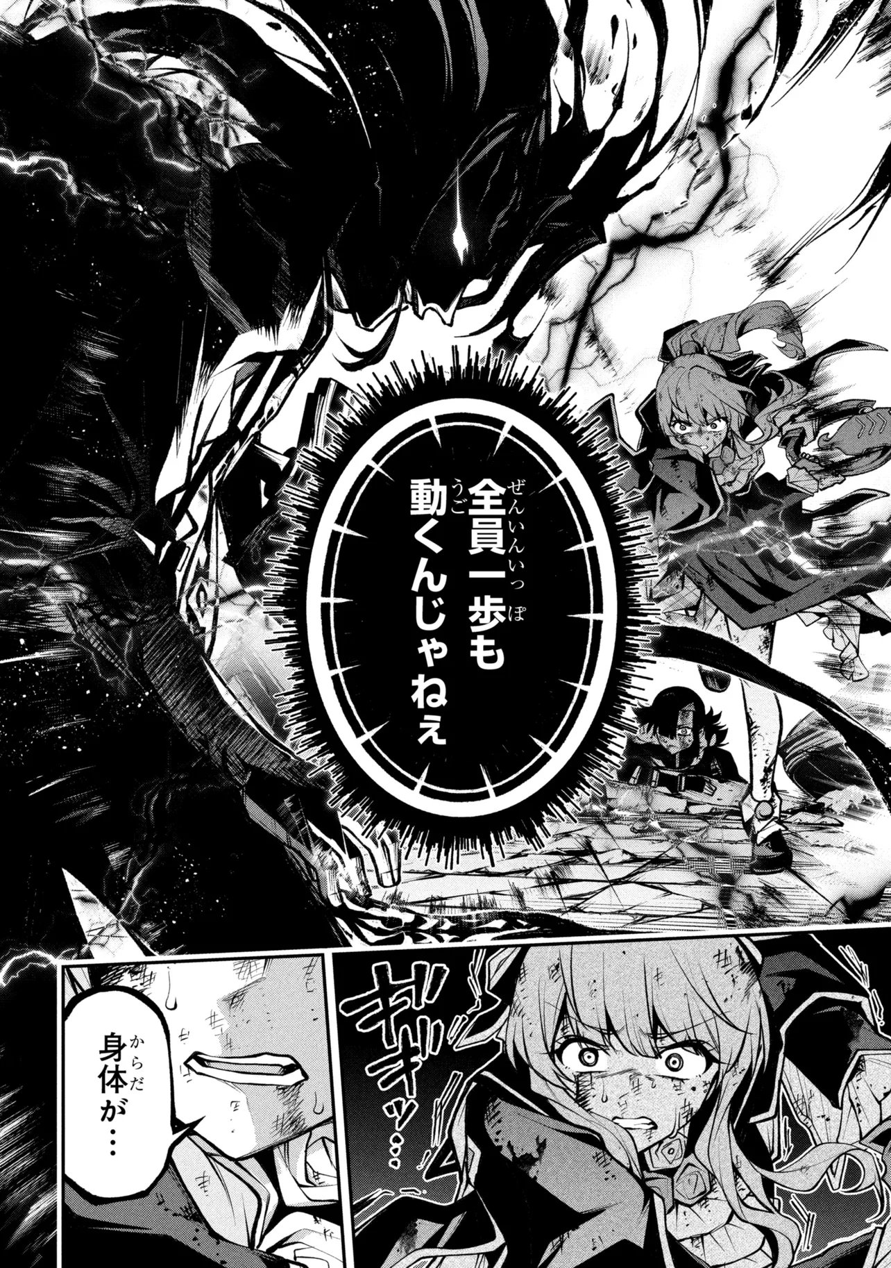 Kochira, Shuumatsu Teitai Iinkai. - Chapter 9.1 - Page 16