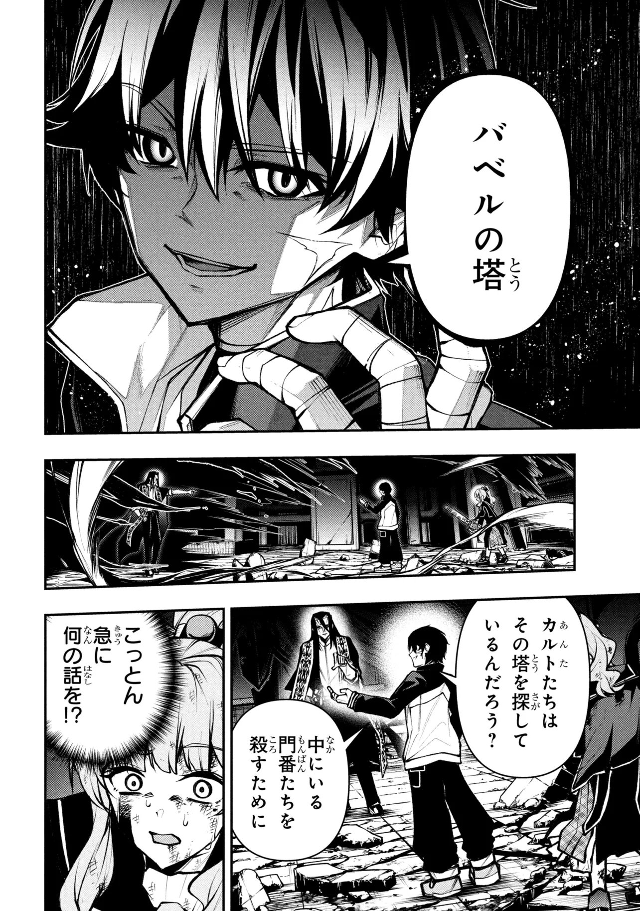 Kochira, Shuumatsu Teitai Iinkai. - Chapter 9.1 - Page 4