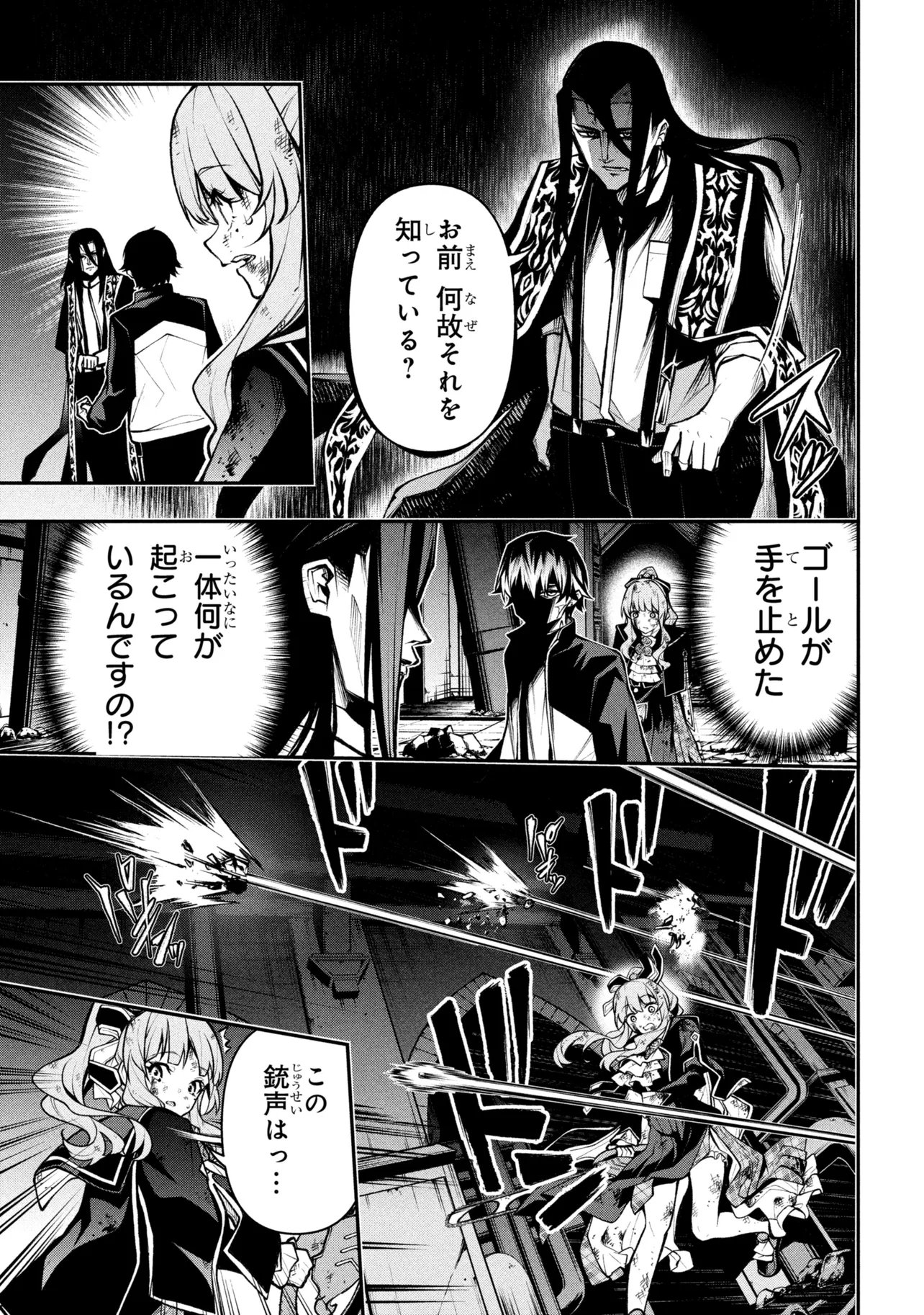 Kochira, Shuumatsu Teitai Iinkai. - Chapter 9.1 - Page 5