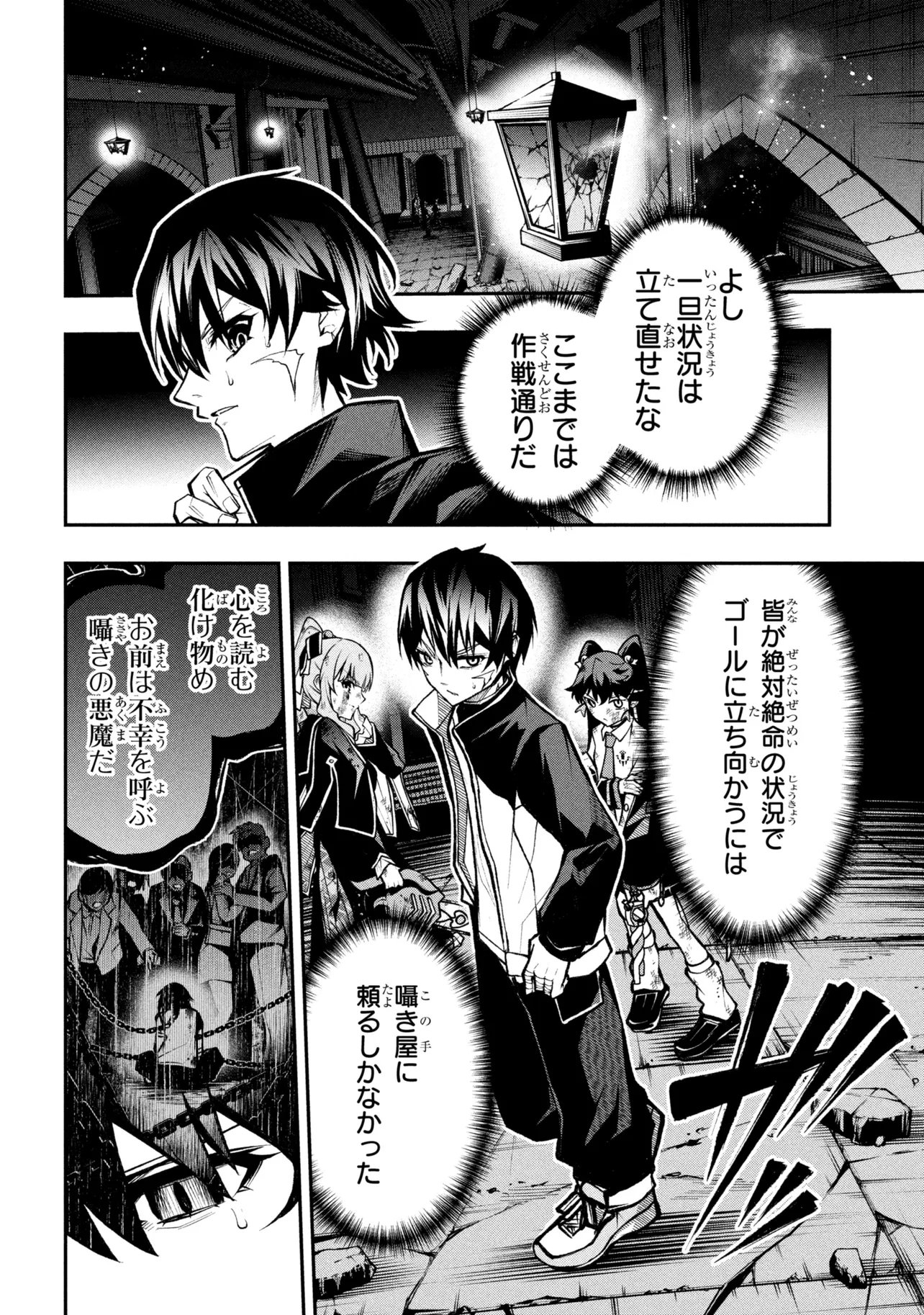 Kochira, Shuumatsu Teitai Iinkai. - Chapter 9.1 - Page 8