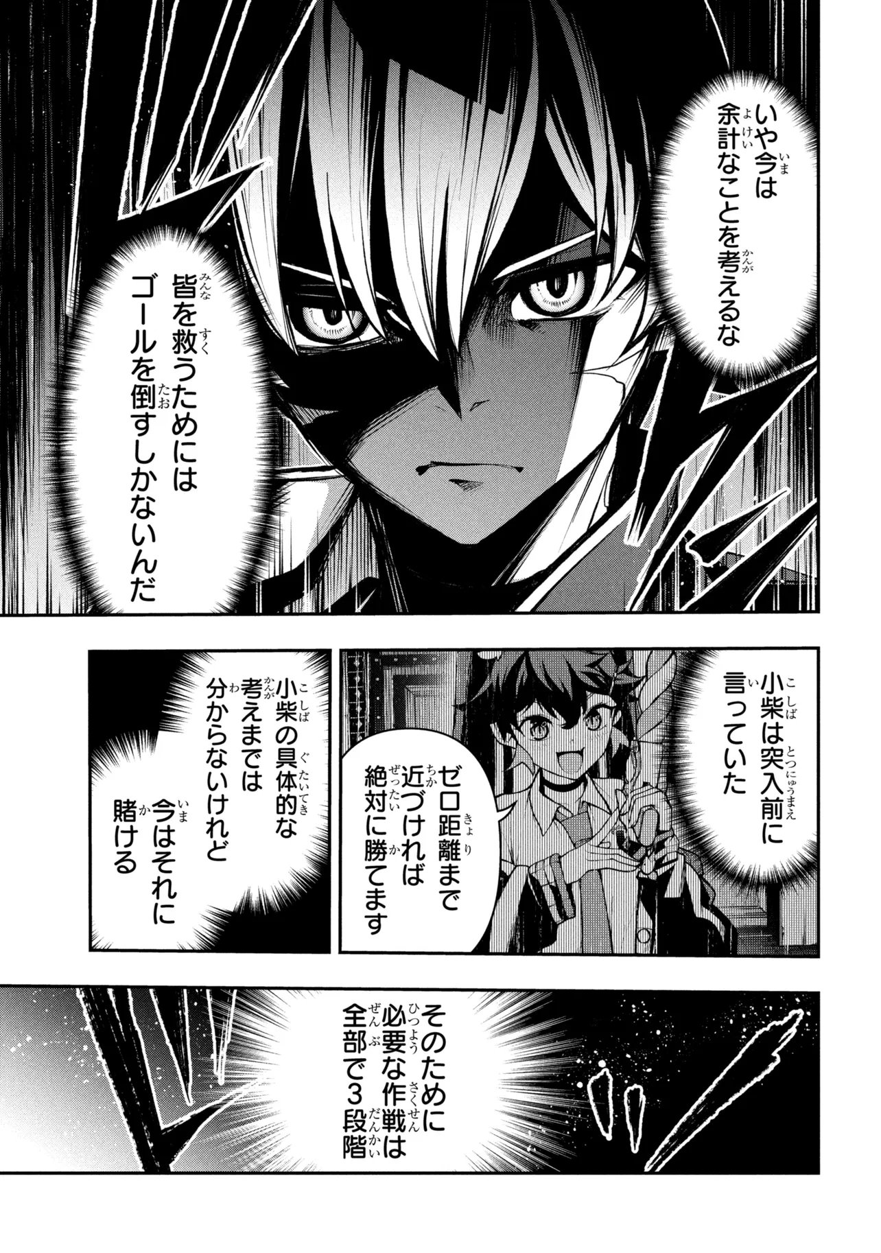 Kochira, Shuumatsu Teitai Iinkai. - Chapter 9.1 - Page 9