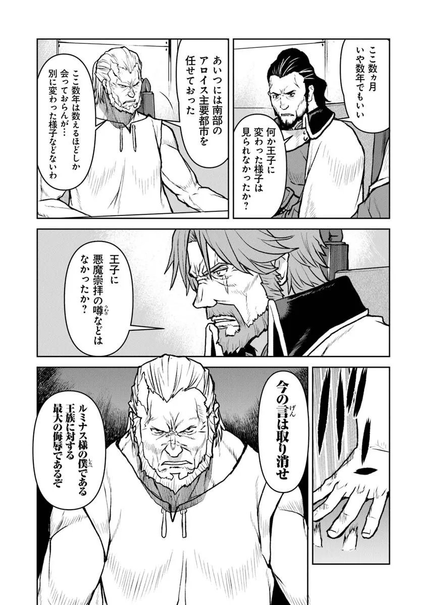 Kochuu Gunshikan, Boukensha ni Naru Chap 61 - Next Chap 62