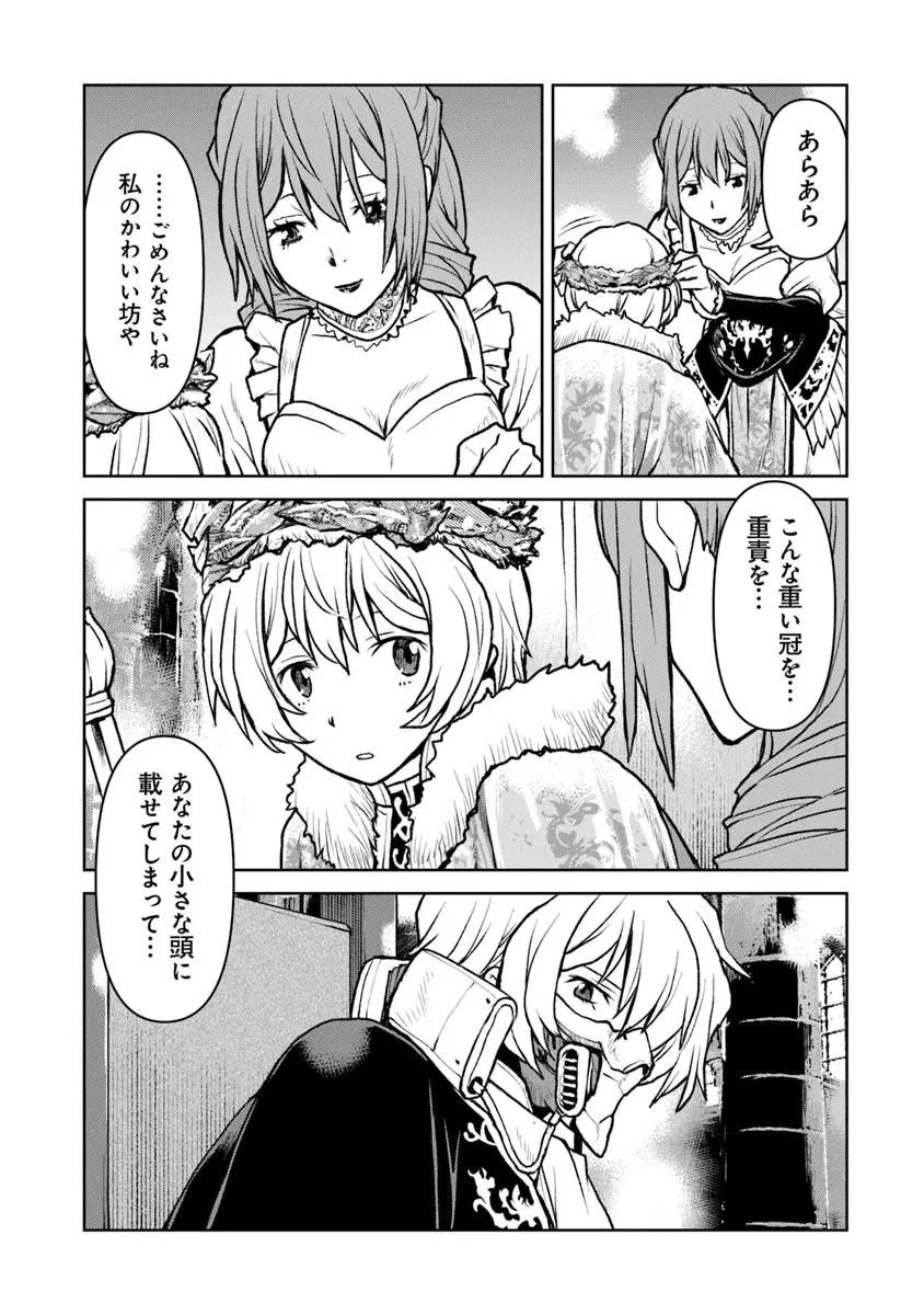 Kochuu Gunshikan, Boukensha ni Naru - Chapter 62.1 - Page 13