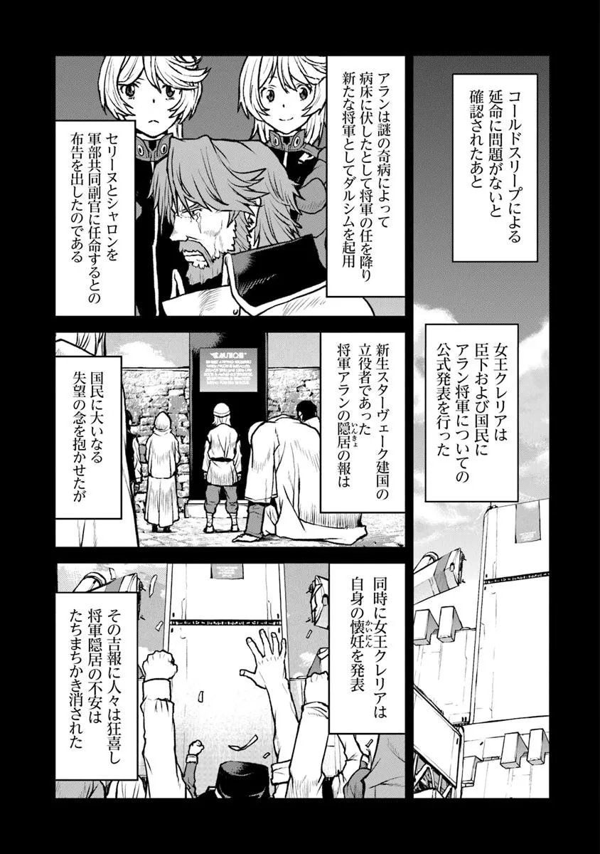 Kochuu Gunshikan, Boukensha ni Naru - Chapter 62.1 - Page 5