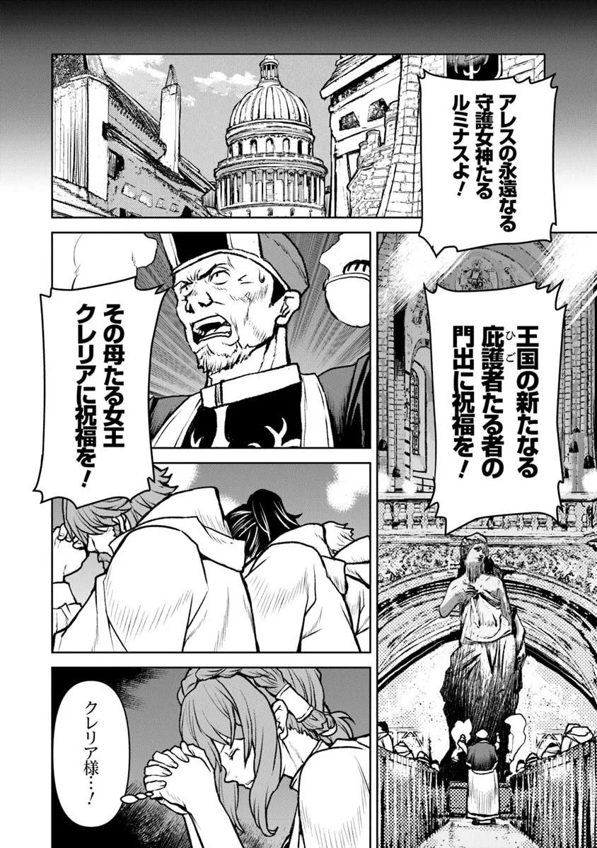 Kochuu Gunshikan, Boukensha ni Naru - Chapter 62.1 - Page 6