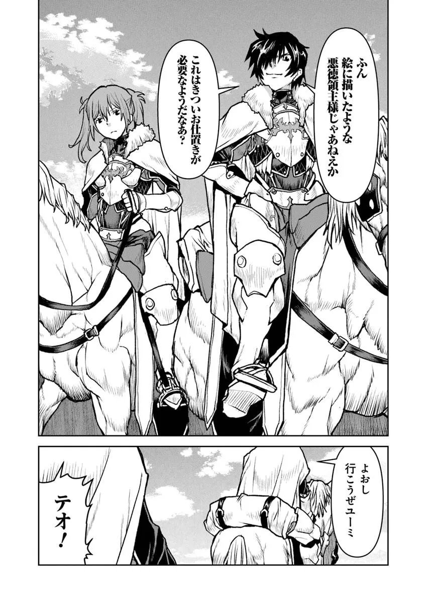 Kochuu Gunshikan, Boukensha ni Naru Chap 62.2 - Next Chap 63.2