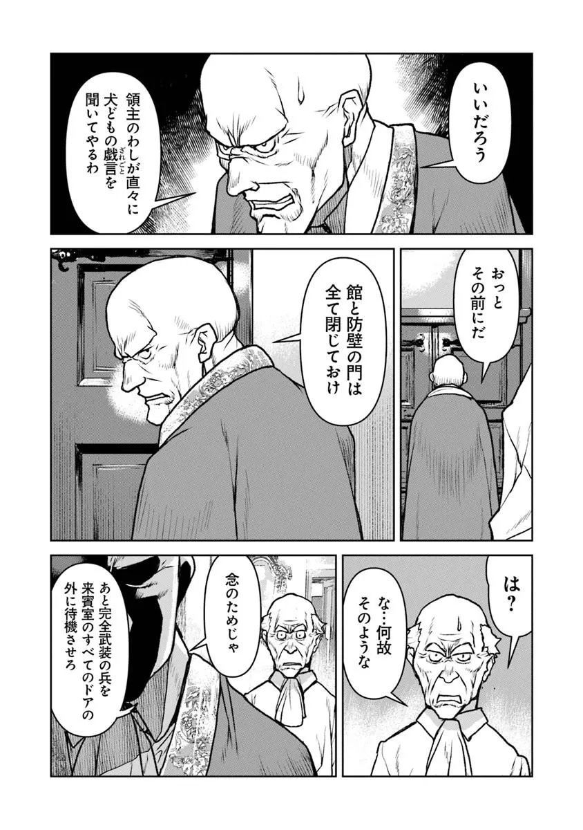 Kochuu Gunshikan, Boukensha ni Naru Chap 62.2 - Next Chap 63.2