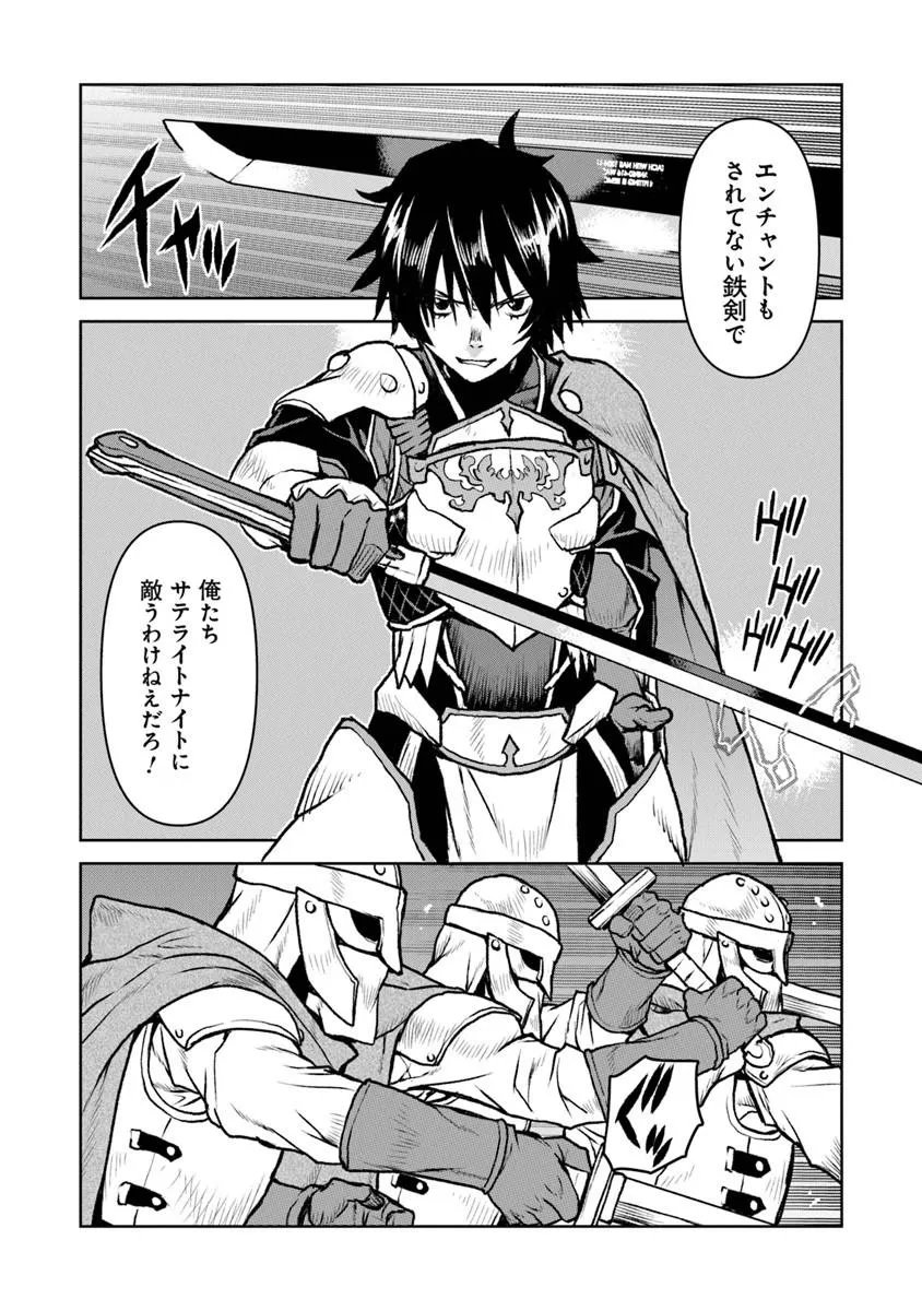 Kochuu Gunshikan, Boukensha ni Naru - Chapter 63 - Page 10