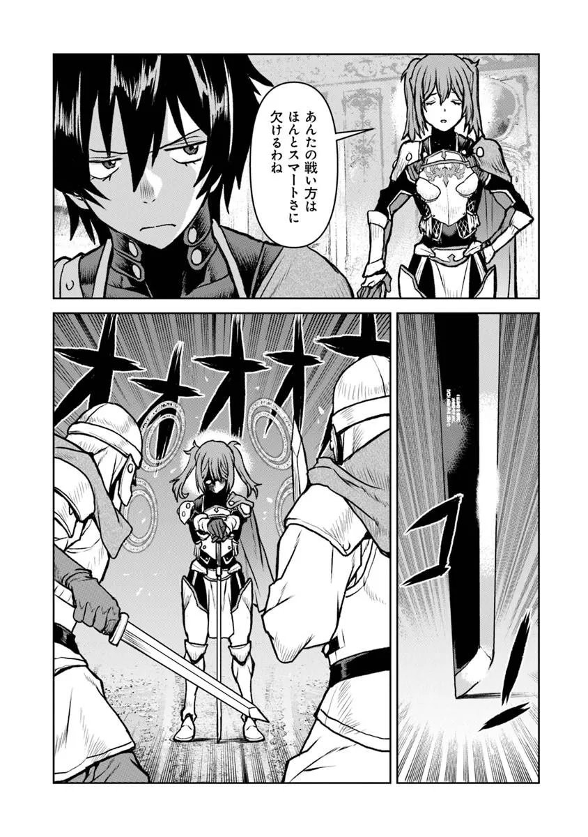 Kochuu Gunshikan, Boukensha ni Naru - Chapter 63 - Page 11