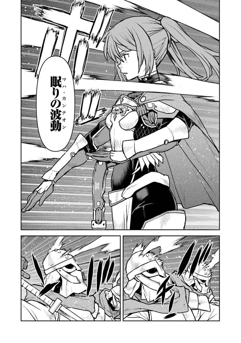 Kochuu Gunshikan, Boukensha ni Naru - Chapter 63 - Page 12