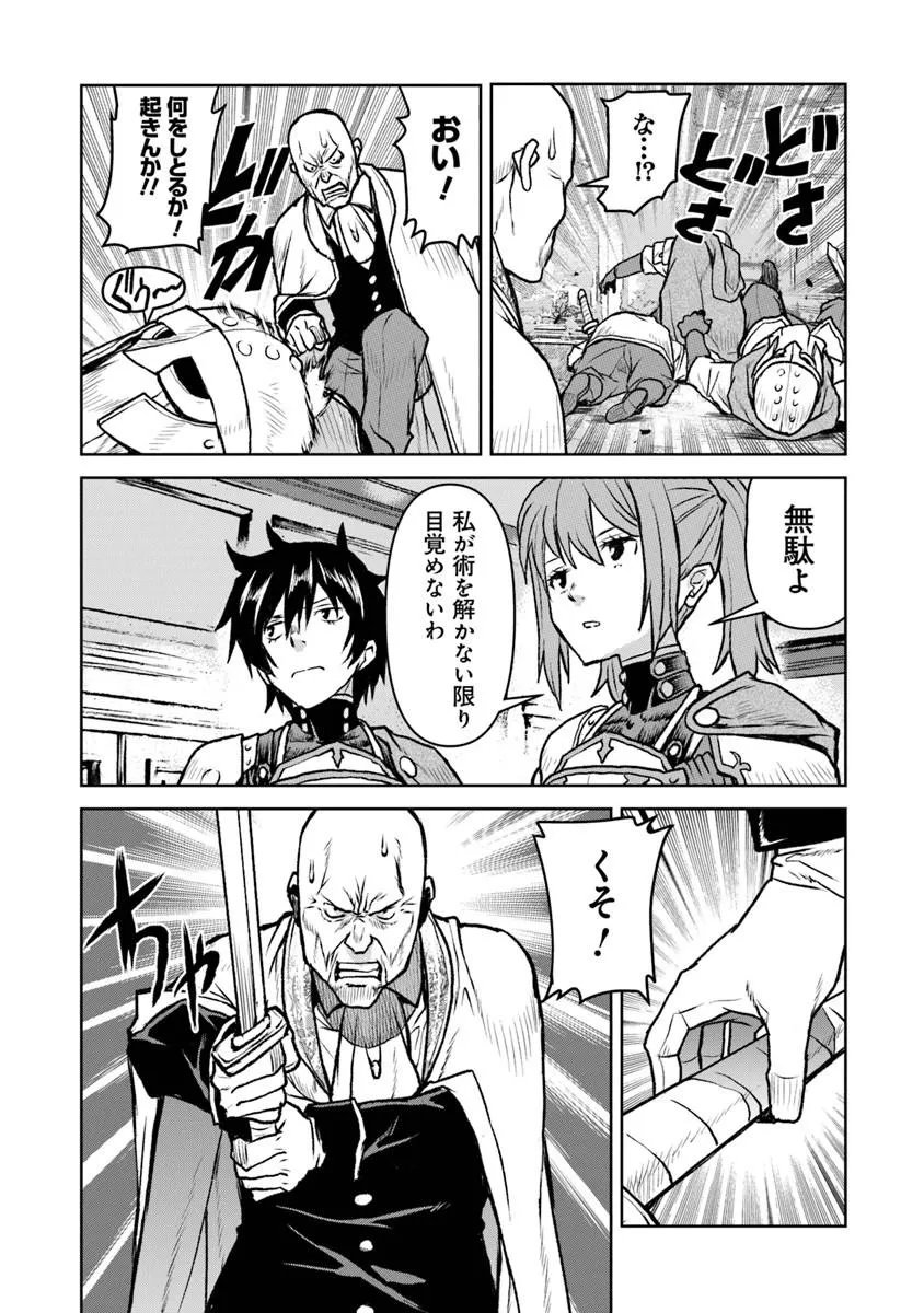 Kochuu Gunshikan, Boukensha ni Naru - Chapter 63 - Page 13