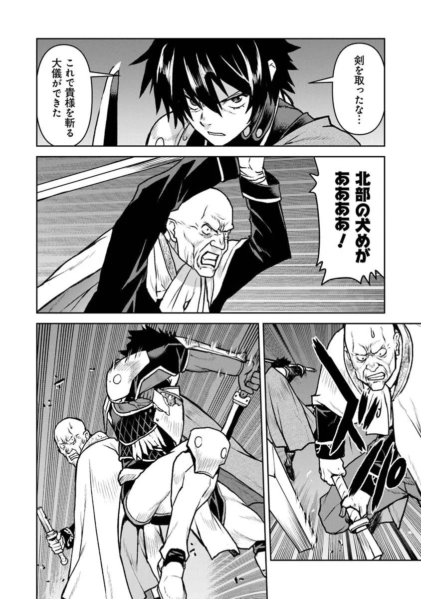 Kochuu Gunshikan, Boukensha ni Naru - Chapter 63 - Page 14