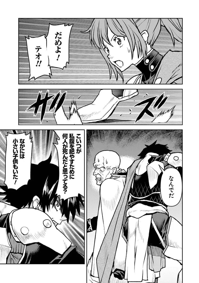 Kochuu Gunshikan, Boukensha ni Naru - Chapter 63 - Page 15