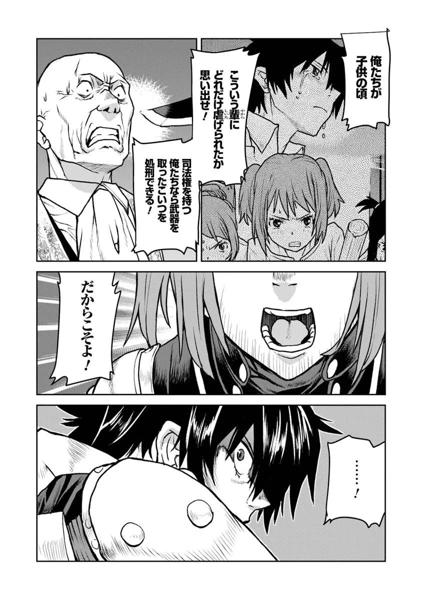 Kochuu Gunshikan, Boukensha ni Naru - Chapter 63 - Page 16