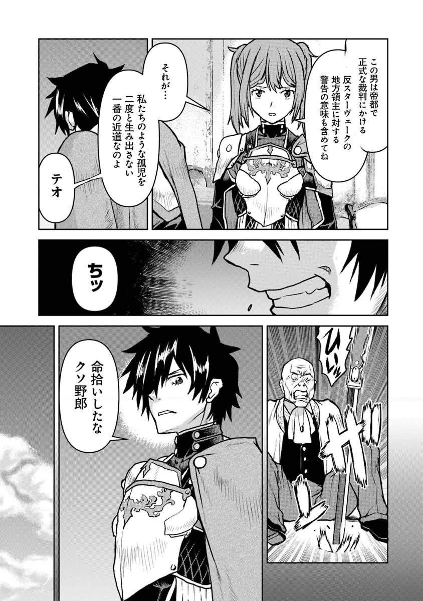 Kochuu Gunshikan, Boukensha ni Naru - Chapter 63 - Page 17